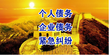 武江要账公司