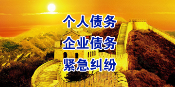 武江追债公司